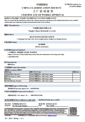 工廠認(rèn)可證書
